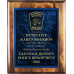 Law Enforcement Plaque with Acrylic Plate
